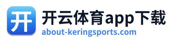 开云体育app下载